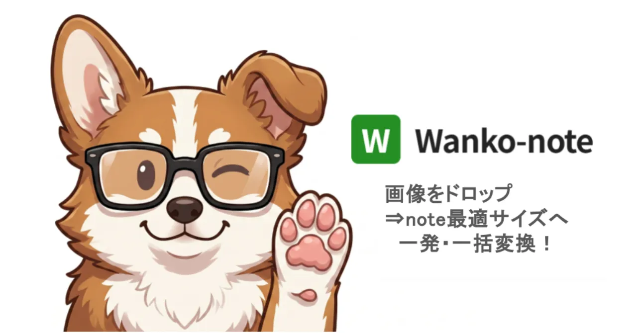 Wanko-note